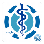 دانلود Wikimedia Farsi 2020-01 ویکی پدیا پزشکی (آفلاین) اندروید + دیتا