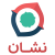 Neshan 11.5.0 – دانلود نشان : نقشه و مسیریاب ایرانی با سخنگوی فارسی!